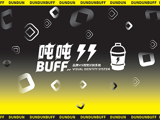 吨吨BUFF | 水果茶品牌 | 视觉识别系统