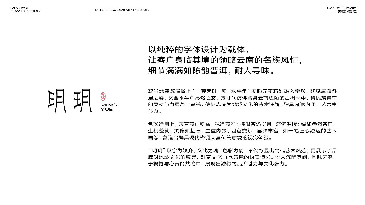 明玥美学生活馆品牌设觉设计（图ZNDA0MTM2MTky） - 品牌 - 站酷设计师卟叽卟叽原创素材 - 站酷ZCOOL