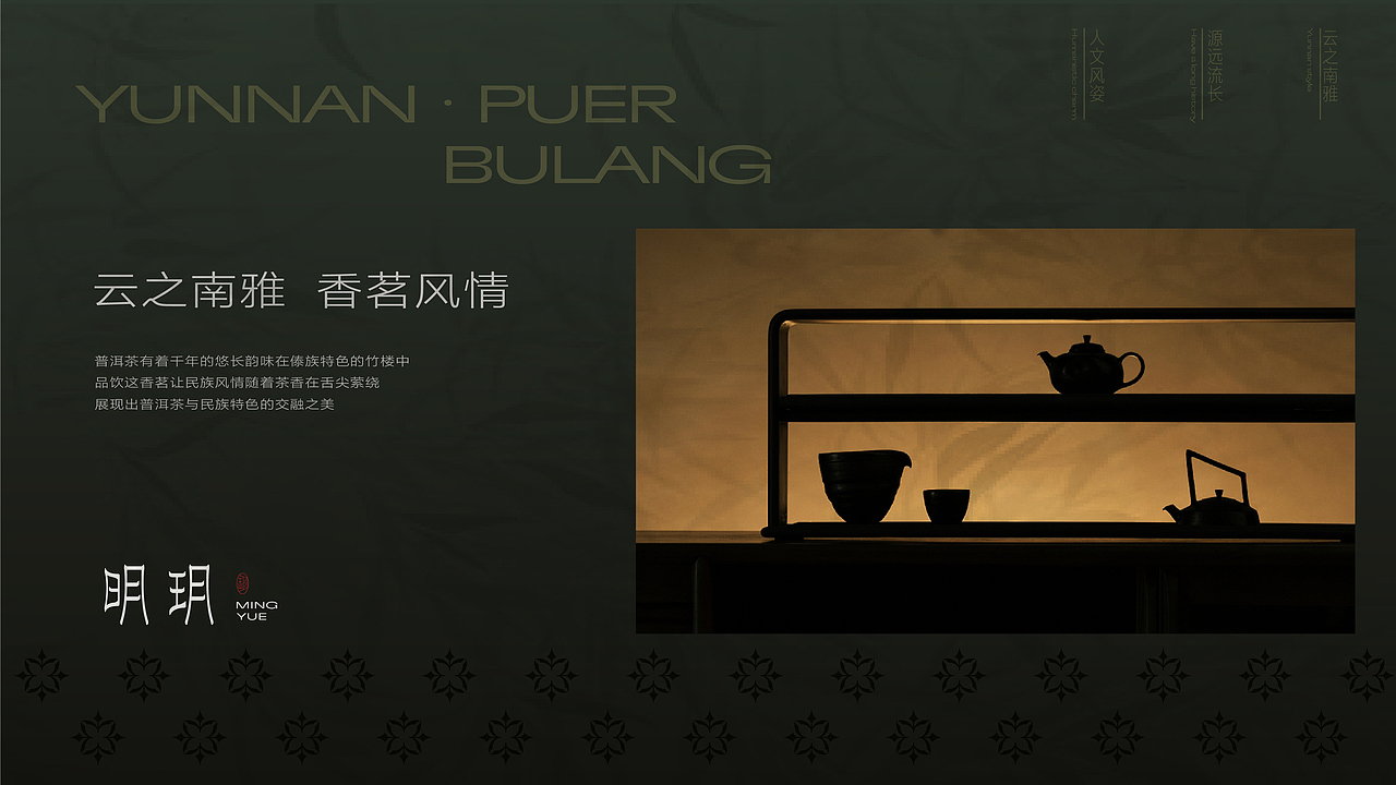 明玥美学生活馆品牌设觉设计（图ZNDA0MTM2MjUy） - 品牌 - 站酷设计师卟叽卟叽原创素材 - 站酷ZCOOL