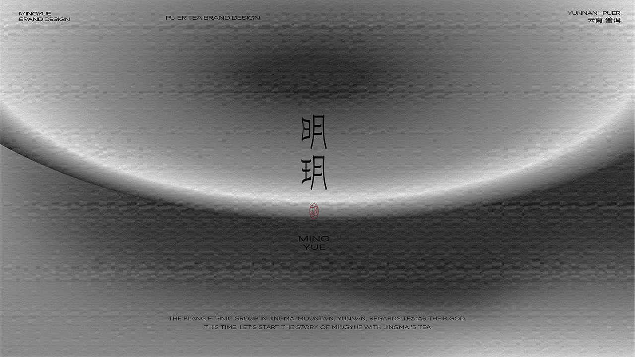 明玥美学生活馆品牌设觉设计（图ZNDA0MTM2MjEy） - 品牌 - 站酷设计师卟叽卟叽原创素材 - 站酷ZCOOL