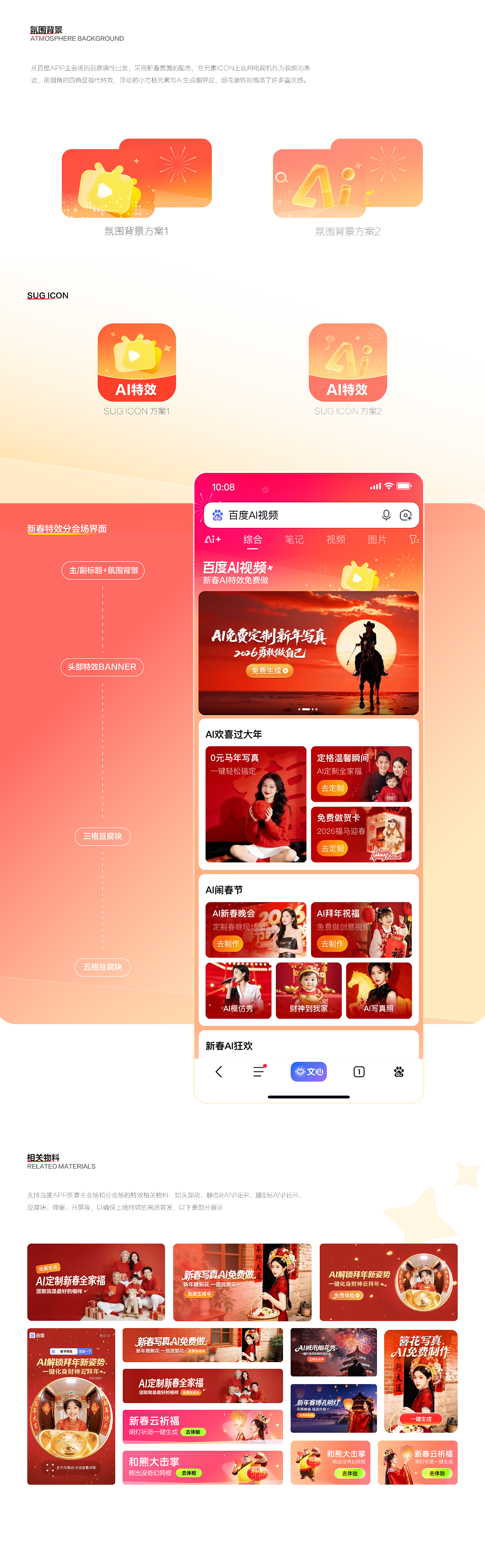 2026设计作品集（图ZNDA0MTM3MDI4） - 品牌 - 站酷设计师Asuka明日香原创素材 - 站酷ZCOOL