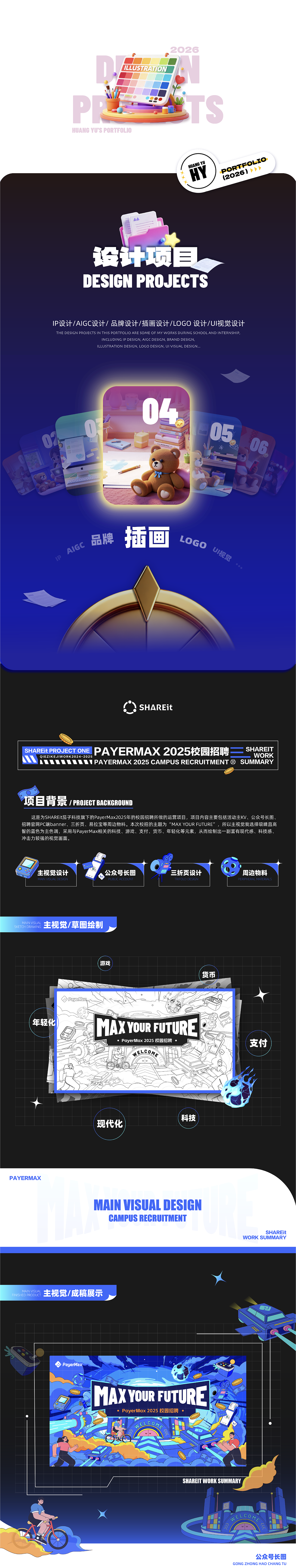 2026设计作品集（图ZNDA0MTM2OTky） - 品牌 - 站酷设计师Asuka明日香原创素材 - 站酷ZCOOL