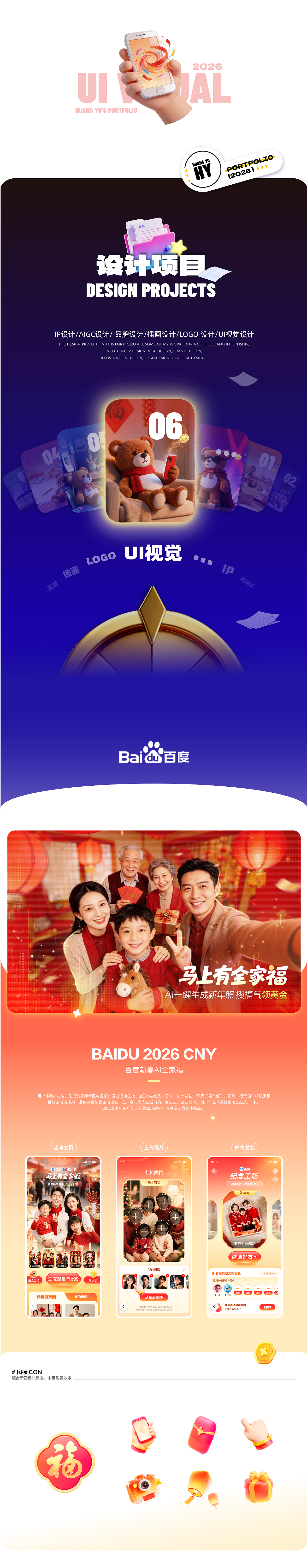 2026设计作品集（图ZNDA0MTM3MDIw） - 品牌 - 站酷设计师Asuka明日香原创素材 - 站酷ZCOOL