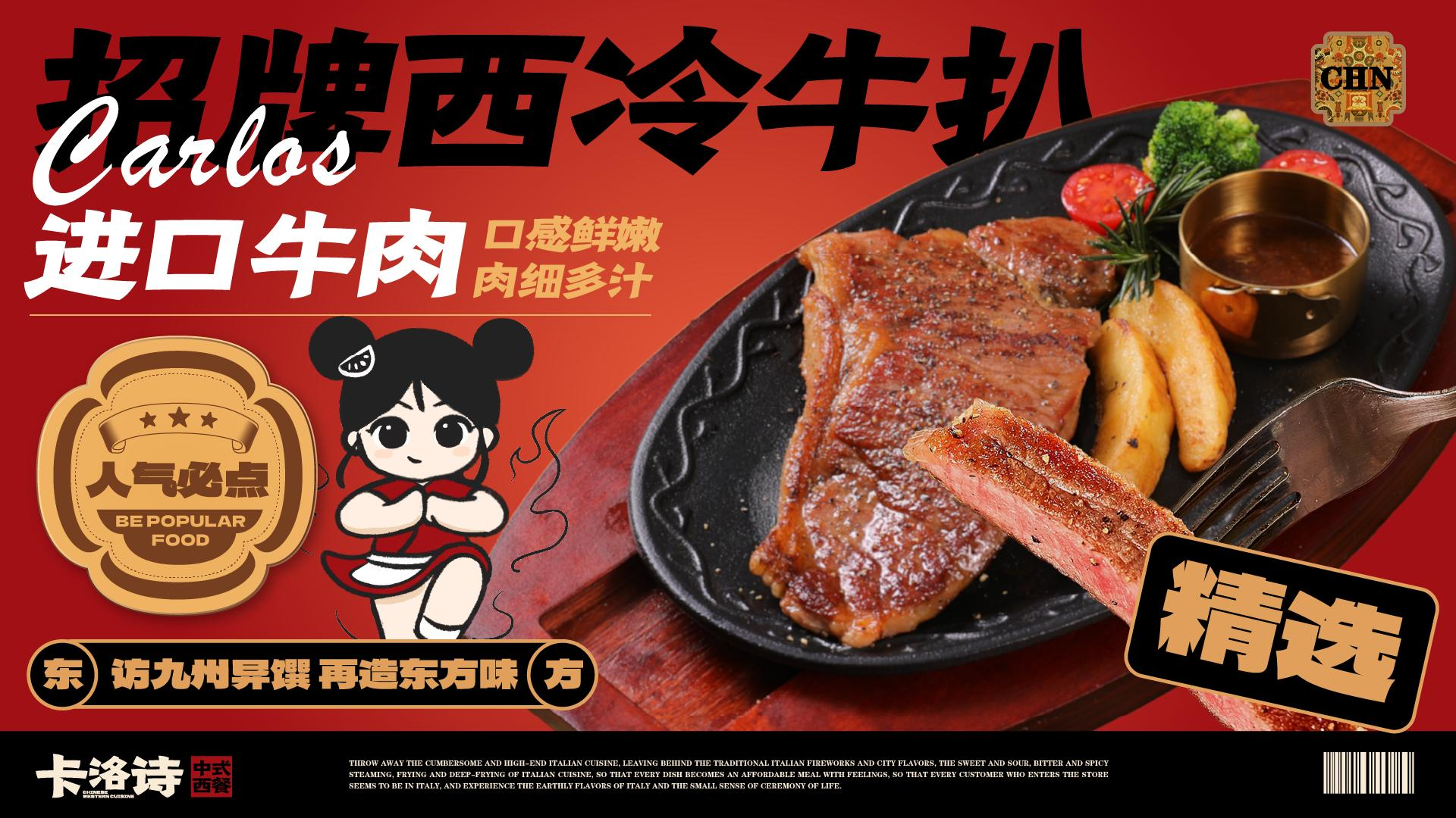 卡洛诗中式西餐，找到了一条中间道路（图ZMTU0Nzc4NjA=） - 资讯 - 站酷设计师UsFdcMOInb原创素材 - 站酷ZCOOL