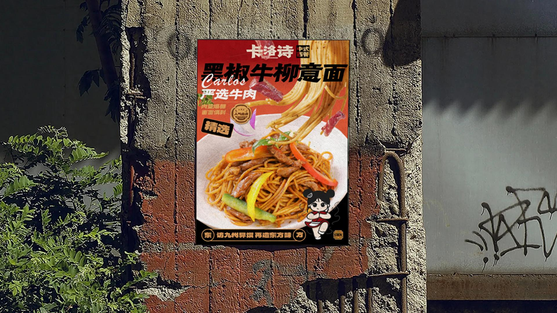 卡洛诗中式西餐，找到了一条中间道路（图ZMTU0Nzc4NTI=） - 资讯 - 站酷设计师UsFdcMOInb原创素材 - 站酷ZCOOL