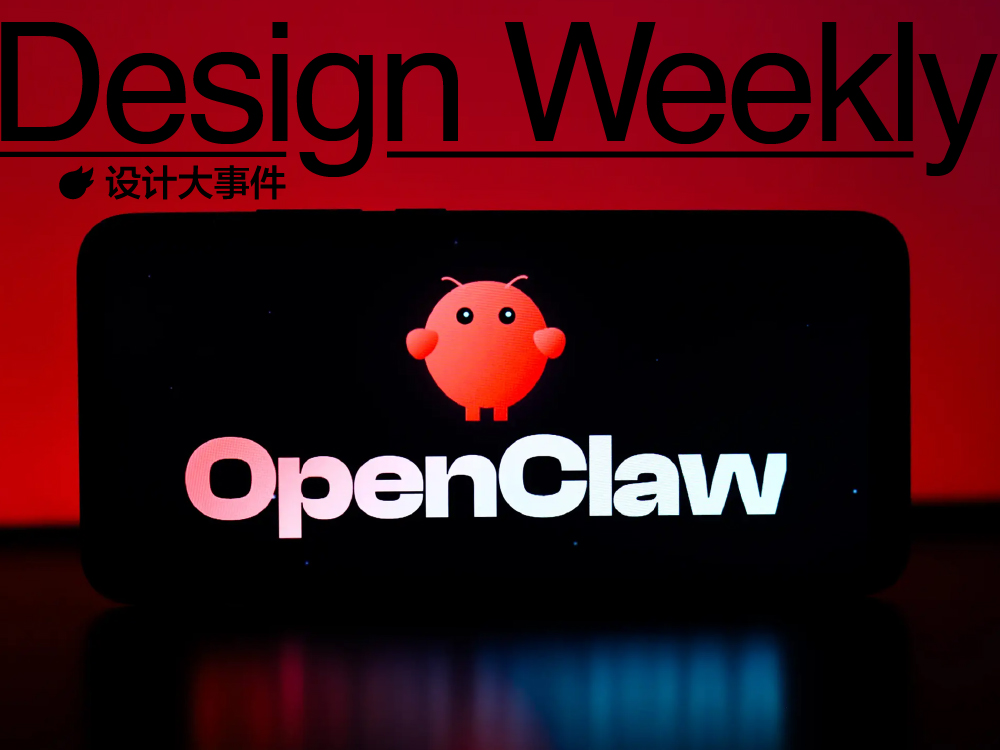 国内13家互联网公司推出“本地版”OpenClaw/苹果今年或推三款「Ultra」高端新品(图ZMTU0Nzc5NDg=) - 资讯 - 站酷设计师站酷设计大事件原创素材 - 站酷ZCOOL