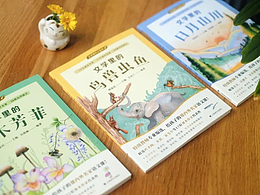 上海譯文出版有限公司《文學(xué)中的大自然》書(shū)籍封面插畫(huà)