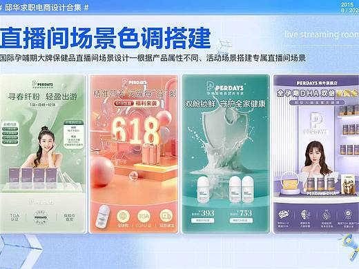 面试作品集（个人主页-ZNzMzMTI3MzI=） - 电商 - 站酷设计师Huae原创素材 - 站酷ZCOOL