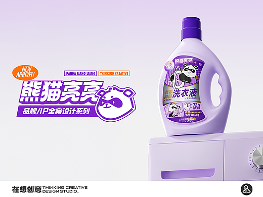 熊猫亮亮-品牌/ip全案设计
