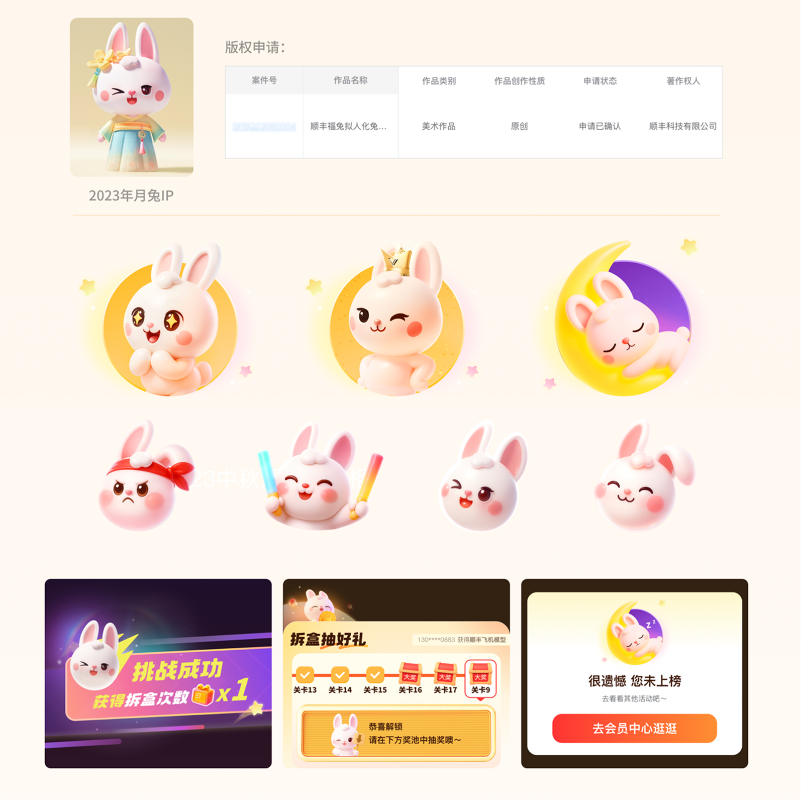 顺丰中秋活动设计：品质&效率双提升（图ZMTU0NzgyMDg=） - 观点 - 站酷设计师SFUP_DESIGN原创素材 - 站酷ZCOOL