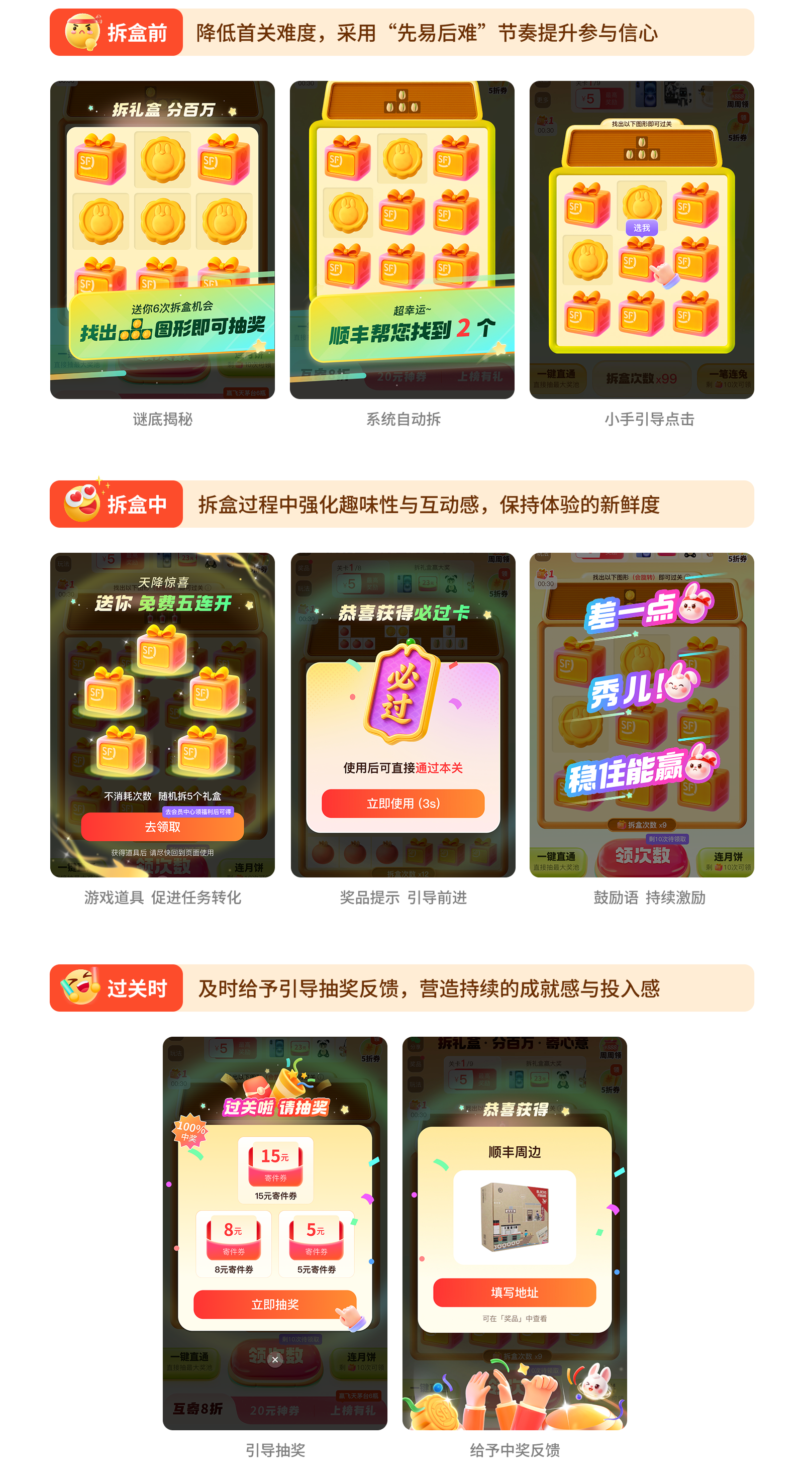 顺丰中秋活动设计：品质&效率双提升（图ZMTU0NzgyMjg=） - 观点 - 站酷设计师SFUP_DESIGN原创素材 - 站酷ZCOOL