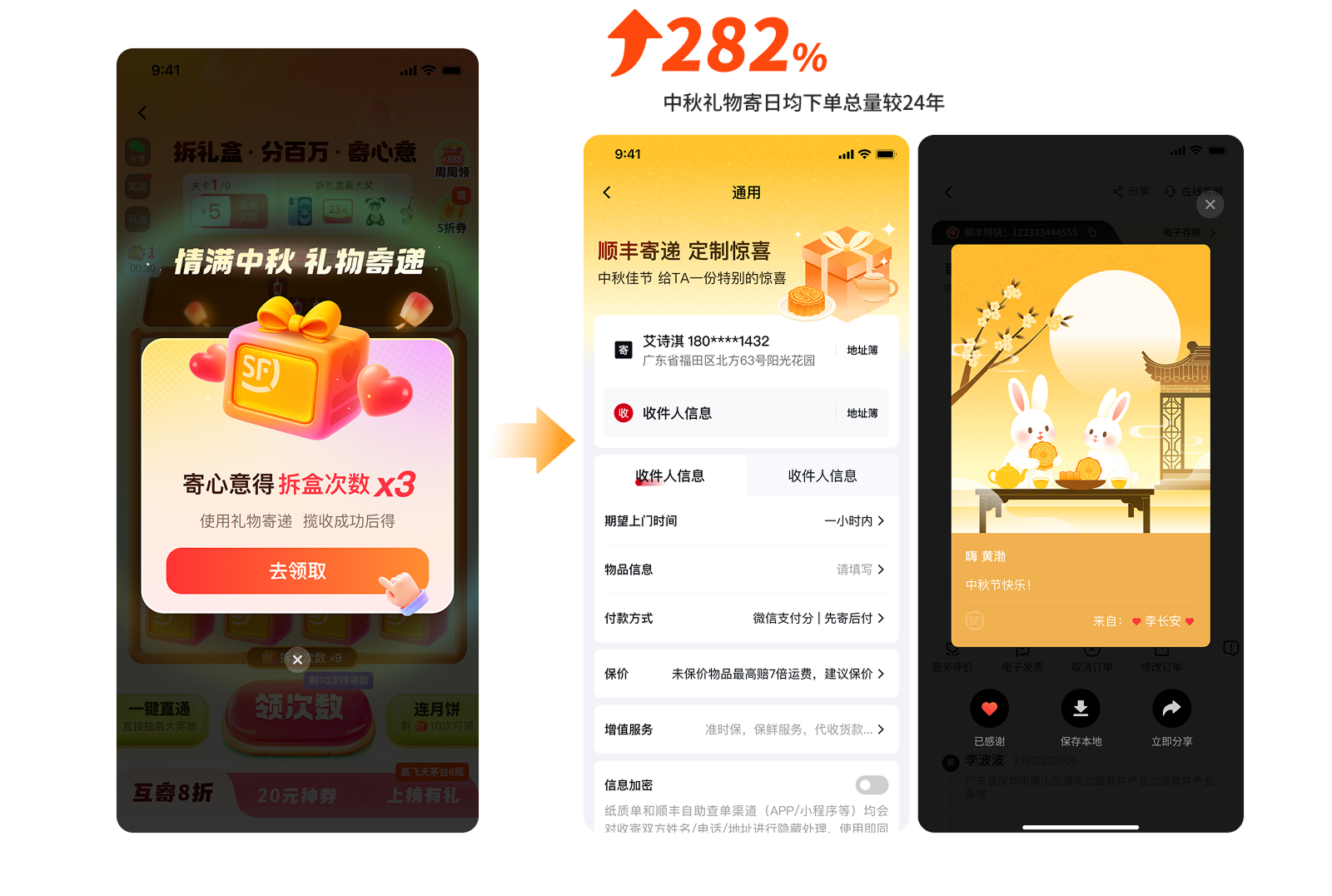 顺丰中秋活动设计：品质&效率双提升（图ZMTU0NzgyNDQ=） - 观点 - 站酷设计师SFUP_DESIGN原创素材 - 站酷ZCOOL