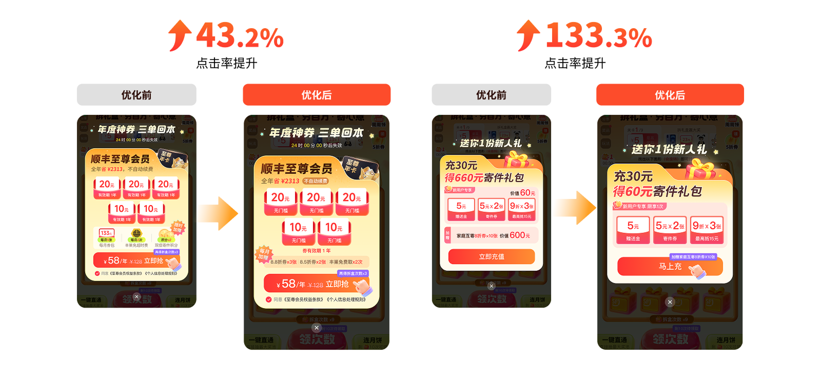 顺丰中秋活动设计：品质&效率双提升（图ZMTU0NzgyNDg=） - 观点 - 站酷设计师SFUP_DESIGN原创素材 - 站酷ZCOOL