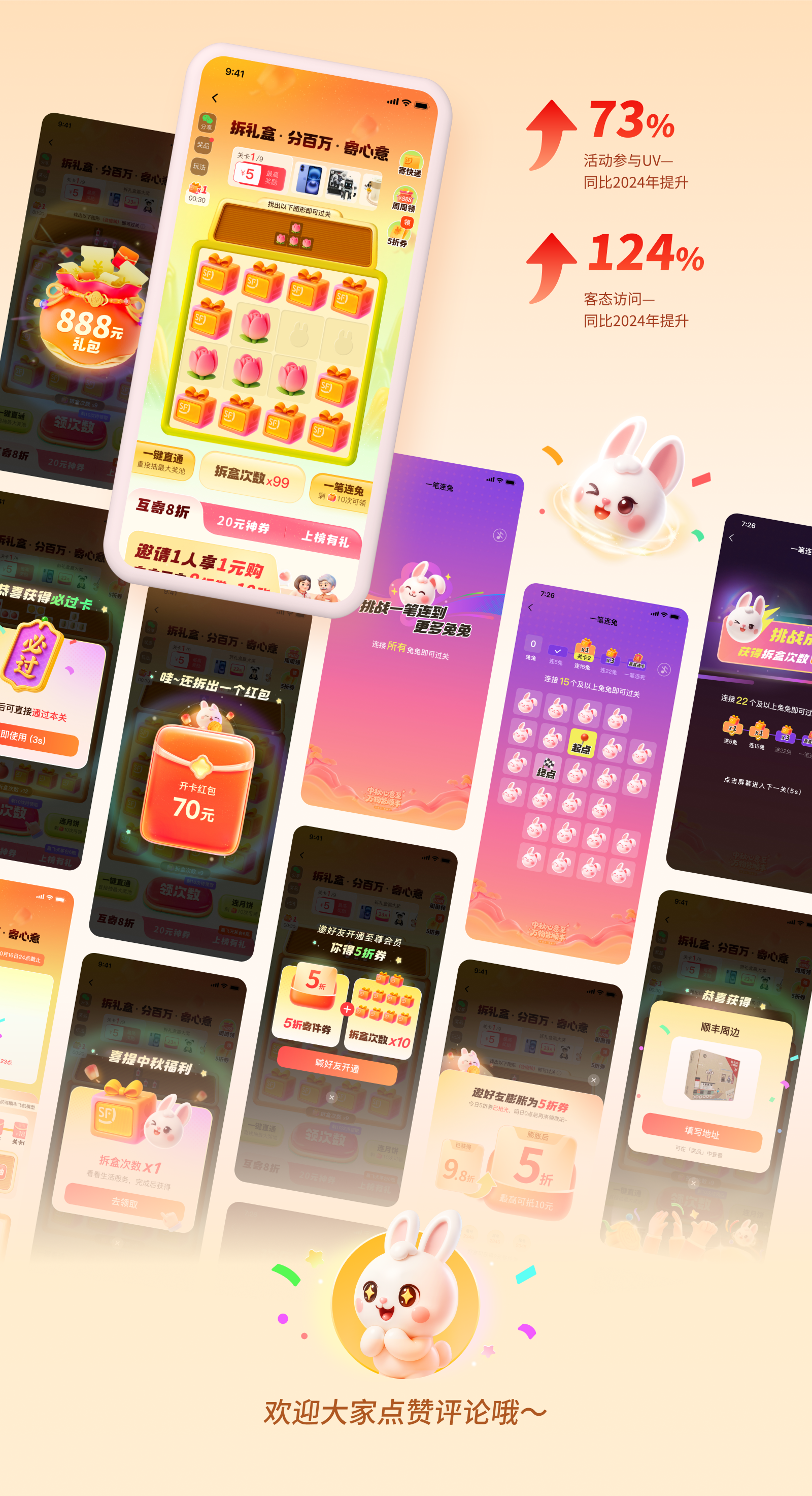 顺丰中秋活动设计：品质&效率双提升（图ZMTU0NzgyNTY=） - 观点 - 站酷设计师SFUP_DESIGN原创素材 - 站酷ZCOOL