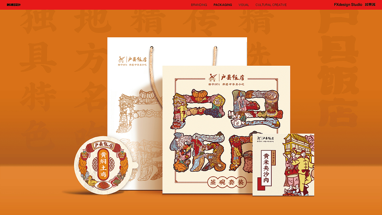 非相设计包装合集｜不内卷有质感靠设计出圈de核心逻辑（图ZNDA0MTQwNTQ4） - 包装 - 站酷设计师非相设计Fxdesign原创素材 - 站酷ZCOOL