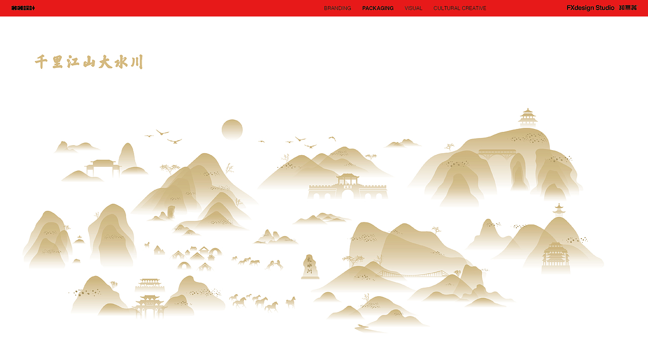 非相设计包装合集｜不内卷有质感靠设计出圈de核心逻辑（图ZNDA0MTQwNTYw） - 包装 - 站酷设计师非相设计Fxdesign原创素材 - 站酷ZCOOL