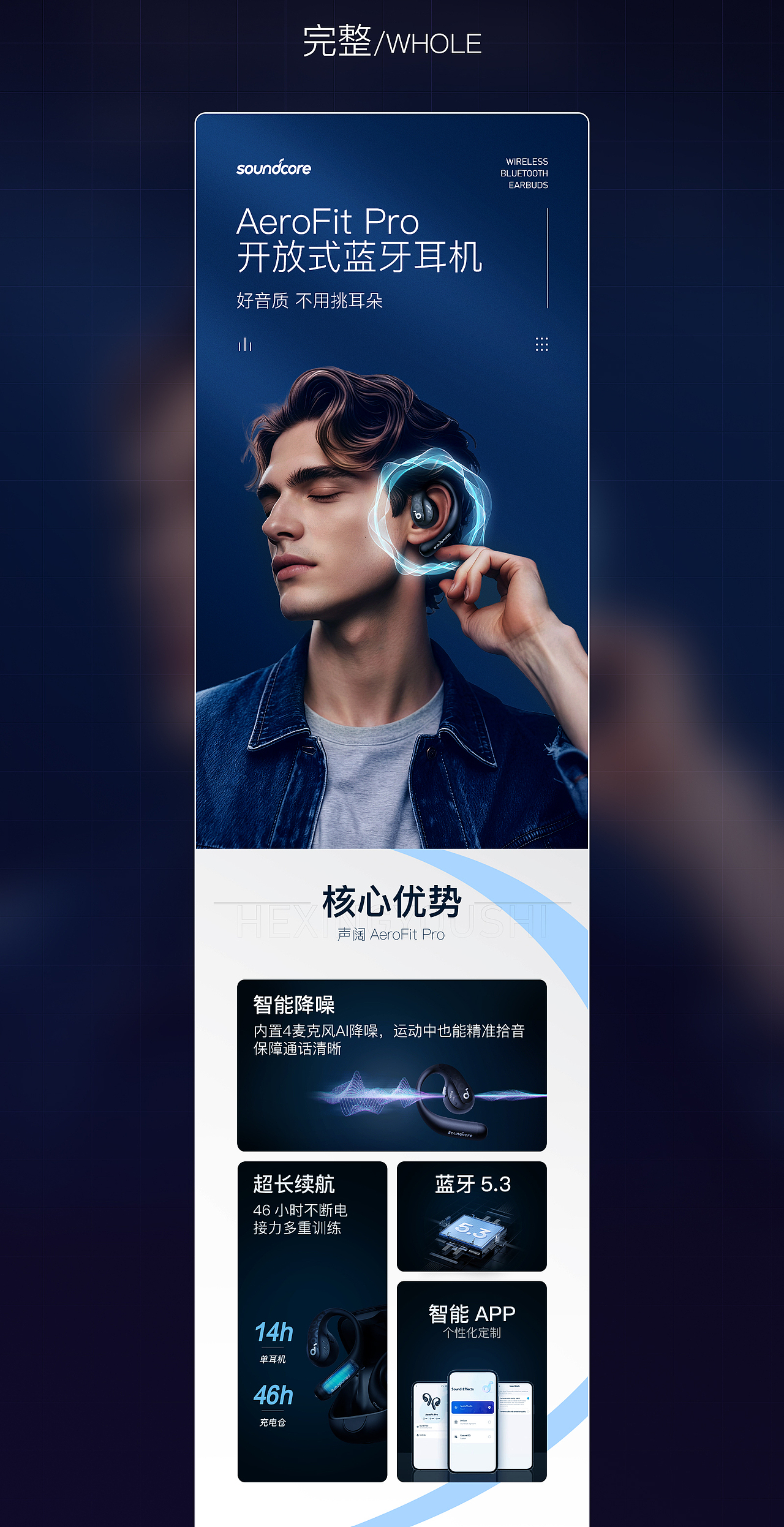 蓝牙耳机详情页案例分享（图ZNDA0MTQxMjA0） - 电商 - 站酷设计师LYagami原创素材 - 站酷ZCOOL