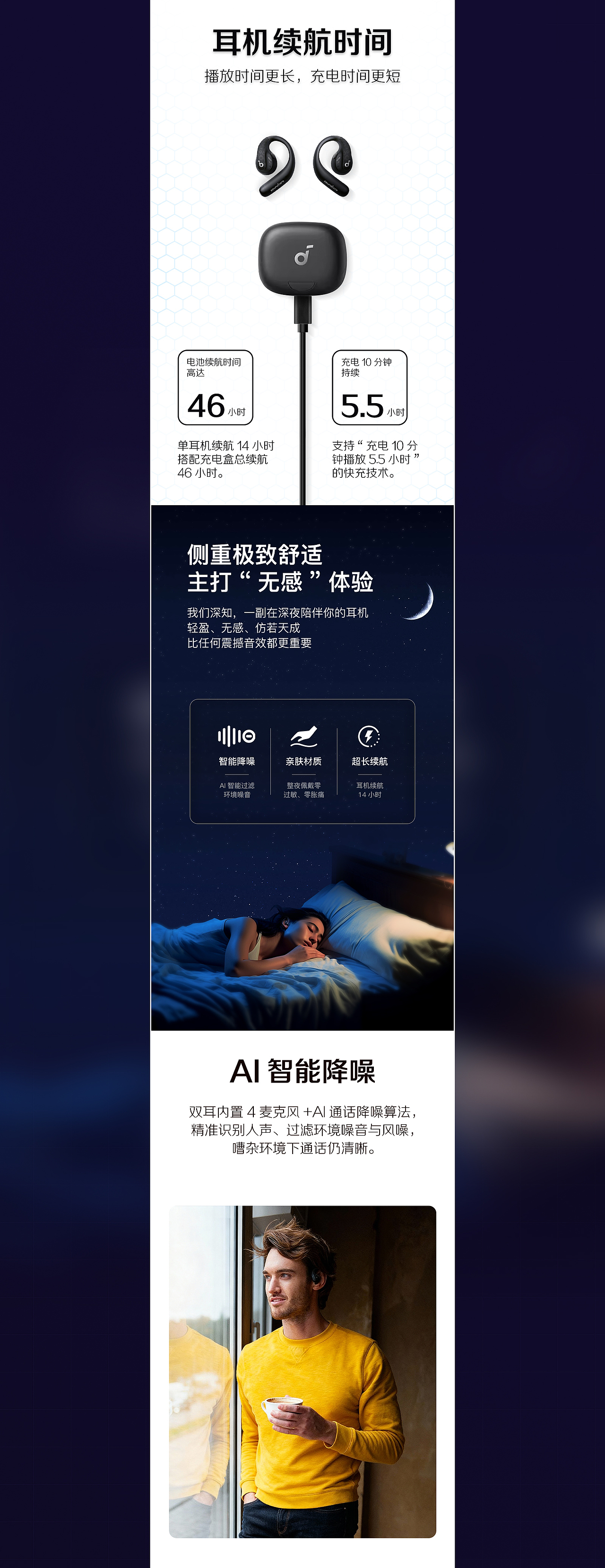 蓝牙耳机详情页案例分享（图ZNDA0MTQxMjEy） - 电商 - 站酷设计师LYagami原创素材 - 站酷ZCOOL