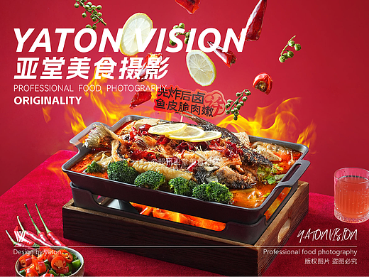 中餐烤鱼拍摄 | 郑州美食摄影 | 餐饮摄影