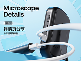 詳情丨可視耳勺丨B2B方向