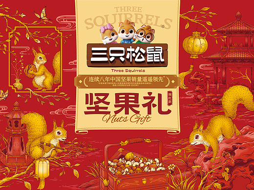 三只松鼠丨坚果礼盒包装插画-中式庭院