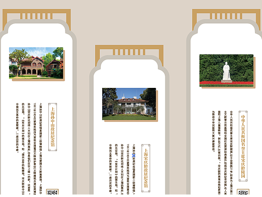 长三角文博会设计宣传栏