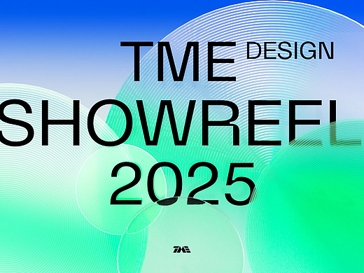 TME DESIGN SHOWREEL 2025 设计年鉴
