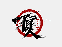 手写字体设计｜片名仿写