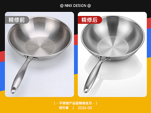 【产品精修】不锈钢产品图精修
