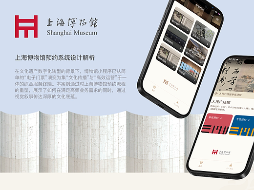 上海博物馆预约小程序优化
