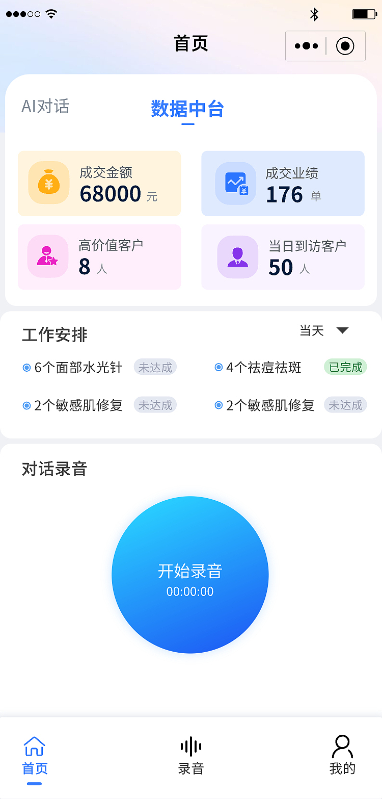 AI智能工牌来了——专为职场人打造的「高效工作工具」（图ZNDA0MTQ3OTI4） - 电子产品 - 站酷设计师白泽智枢原创素材 - 站酷ZCOOL