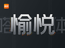 嘀嗒出行品牌字体「嘀嗒愉悦体」发布