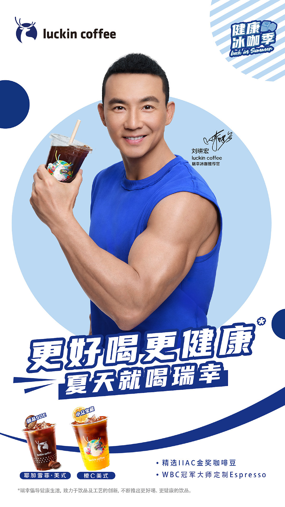 瑞幸 刘畊宏（图ZNDA0MTQ5MzMy） - 修图/后期 - 站酷设计师有样U_YANG原创素材 - 站酷ZCOOL