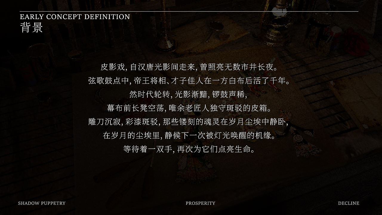 《皮影戏》（图ZNDA0MTUwMDIw） - 动画/影视 - 站酷设计师Lsyyyyy3原创素材 - 站酷ZCOOL