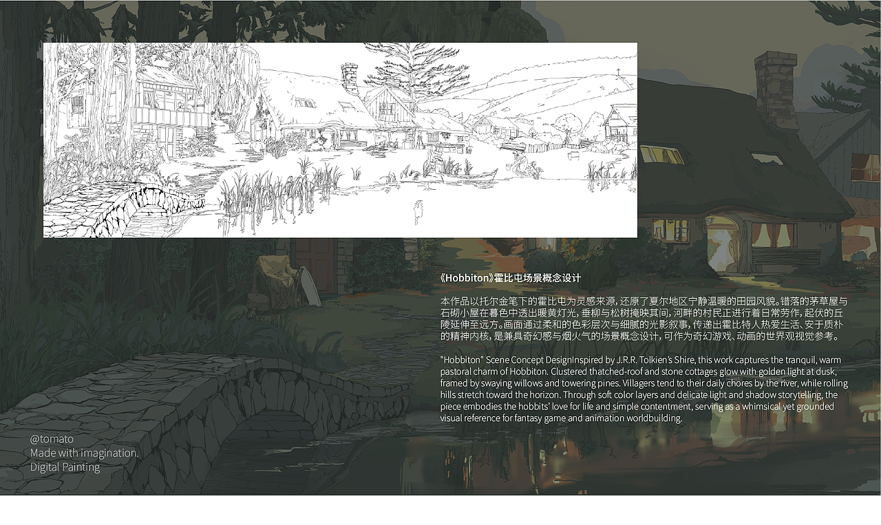 hobbiton | 原创插画-向往的霍比屯生活（图ZNDA0MTUwMTY4） - 概念设定 - 站酷设计师ttomatoo原创素材 - 站酷ZCOOL
