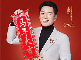 王耀慶 中國移動廣告圖