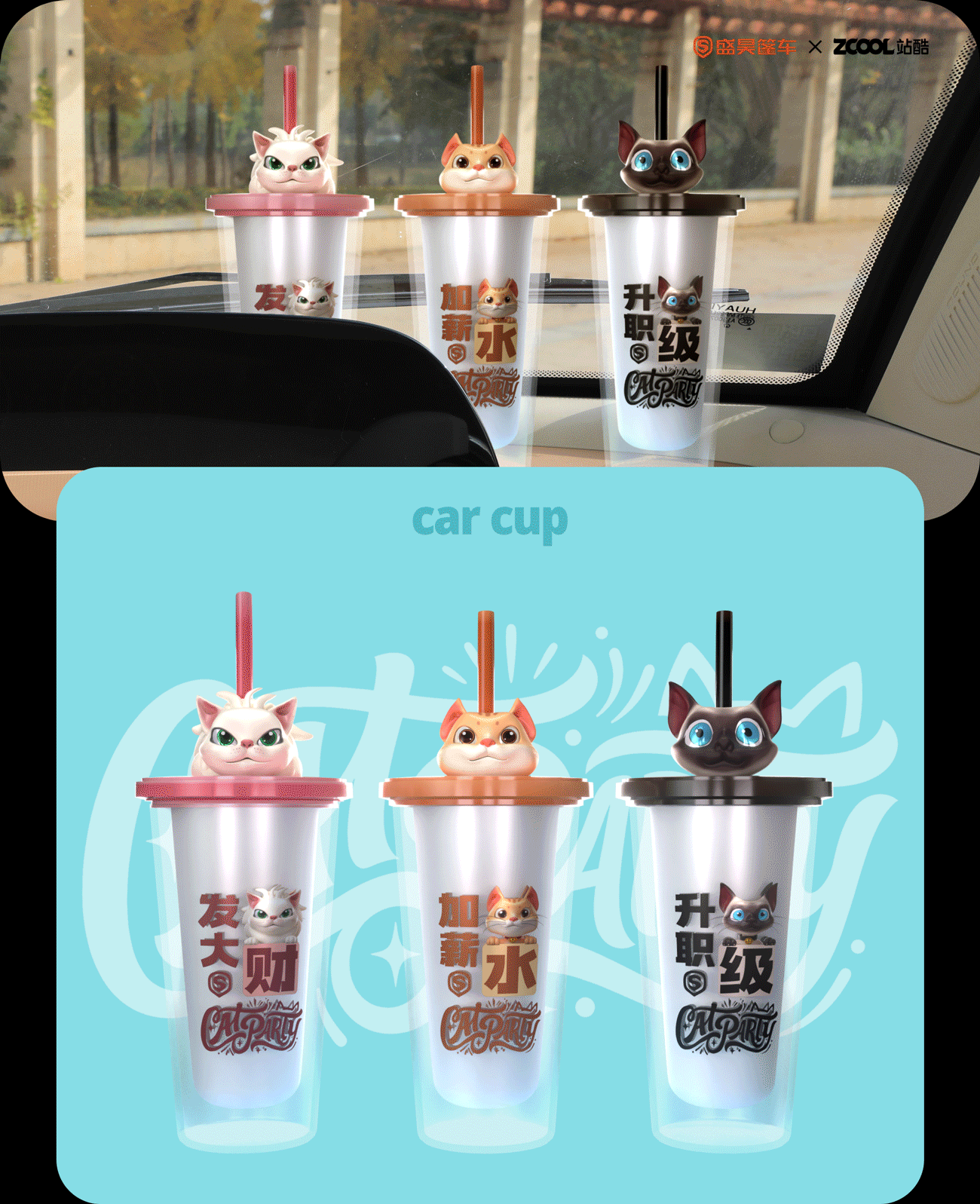 猫咪聚会-旺旺哥哥来访啦!（图ZNDA0MTU3MTYw） - 机械/交通 - 站酷设计师MaoNiEr原创素材 - 站酷ZCOOL