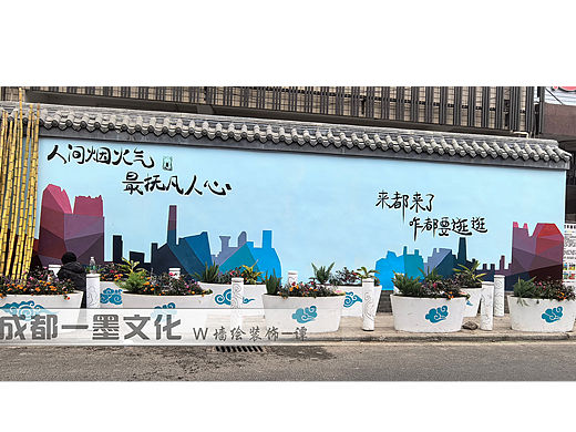 社区墙绘 社区文化墙 成都墙绘 社区美化 创意涂鸦 