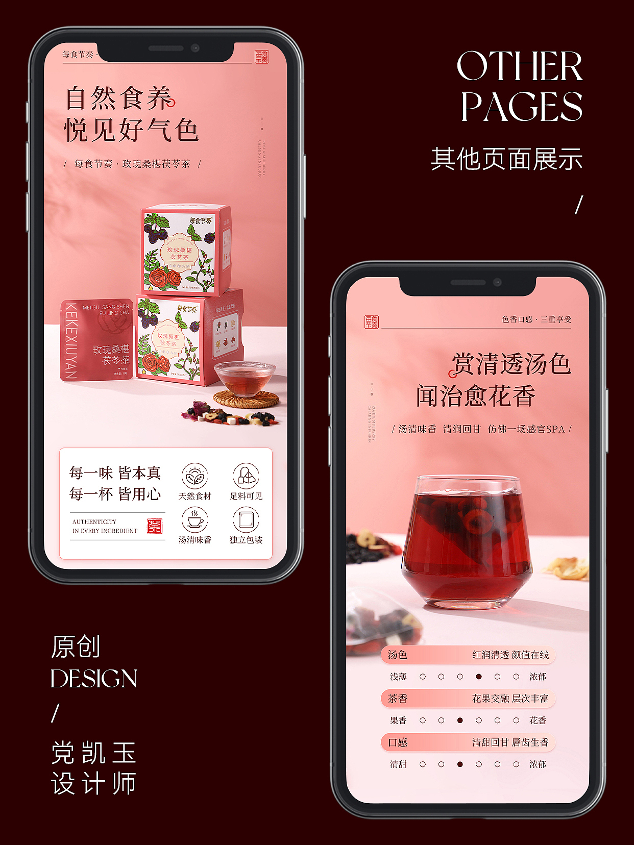 花茶系列详情页-玫瑰花茶（图ZNDA0MTU5NDcy） - 其他平面 - 站酷设计师诺诺熊原创素材 - 站酷ZCOOL