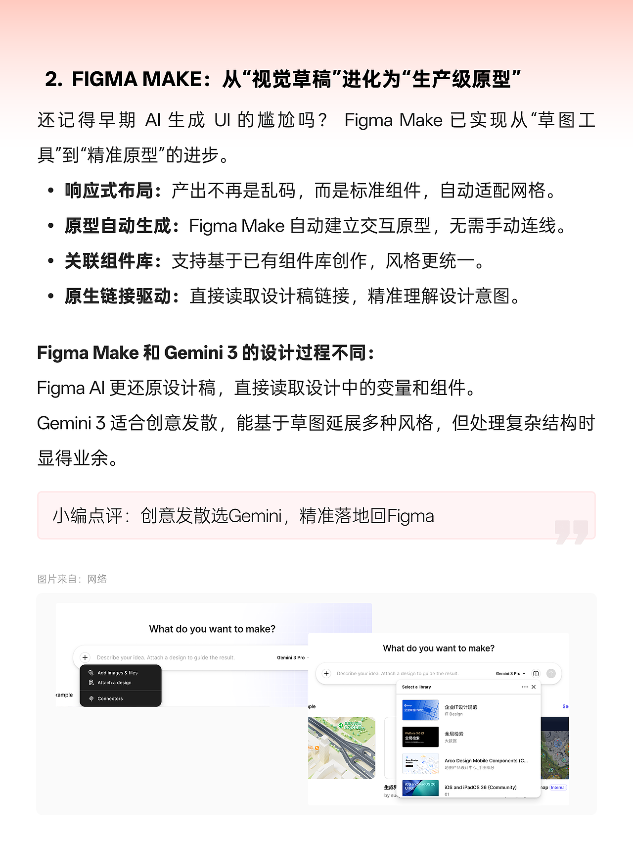 Figma图像矢量化，AI一键生成互动世界｜二月设计趋势（图ZNDA0MTYwMzUy） - 其他 - 站酷设计师MUXdesign原创素材 - 站酷ZCOOL