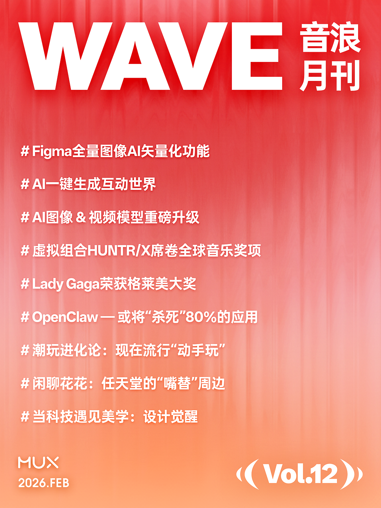 Figma图像矢量化，AI一键生成互动世界｜二月设计趋势（图ZNDA0MTYwMzQ0） - 其他 - 站酷设计师MUXdesign原创素材 - 站酷ZCOOL