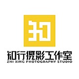 知行摄影工作室的头像