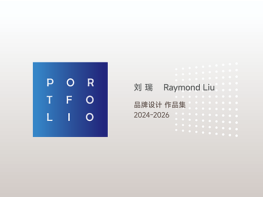 2024-2026 品牌设计作品集（个人主页-ZNzMzMTU0NzI=） - 其他平面 - 站酷设计师HezeKase_赫泽原创素材 - 站酷ZCOOL