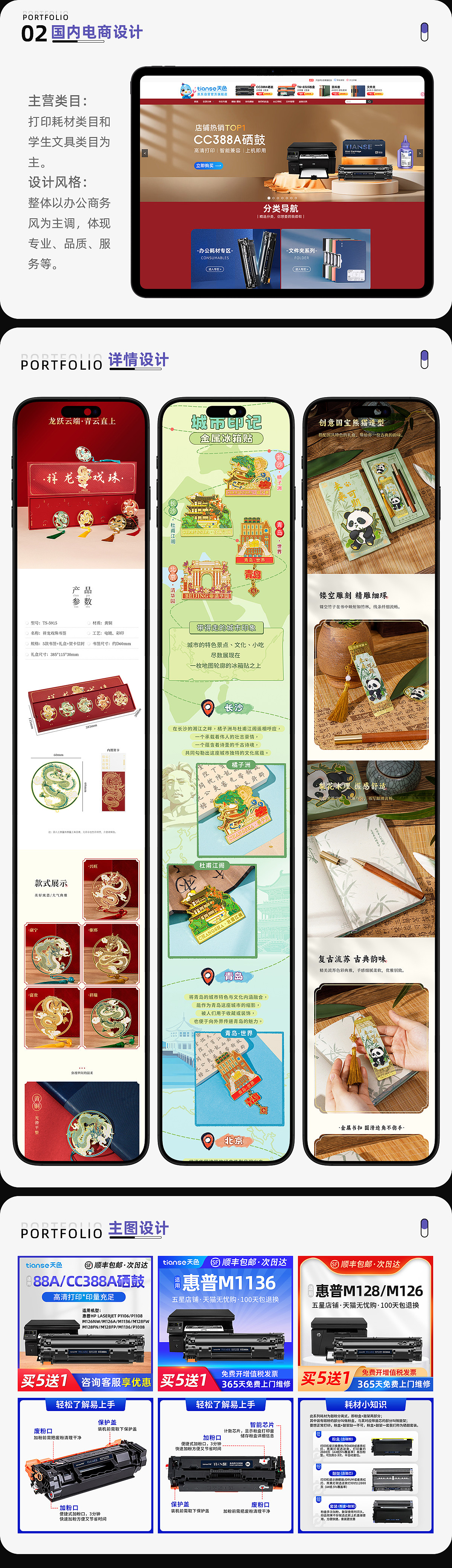 2020-2026设计作品集（图ZNDA0MTYzNzY0） - 海报 - 站酷设计师发狂小狗原创素材 - 站酷ZCOOL