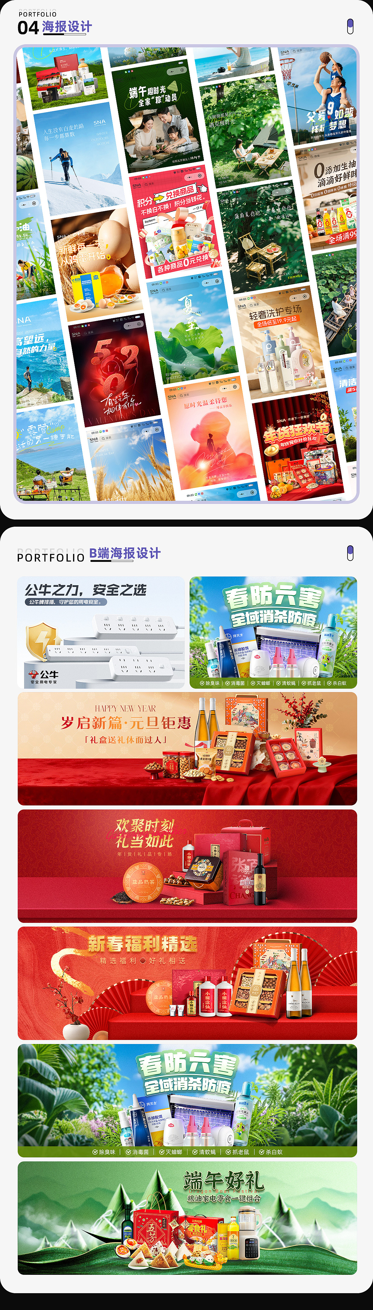 2020-2026设计作品集（图ZNDA0MTYzODI4） - 海报 - 站酷设计师发狂小狗原创素材 - 站酷ZCOOL