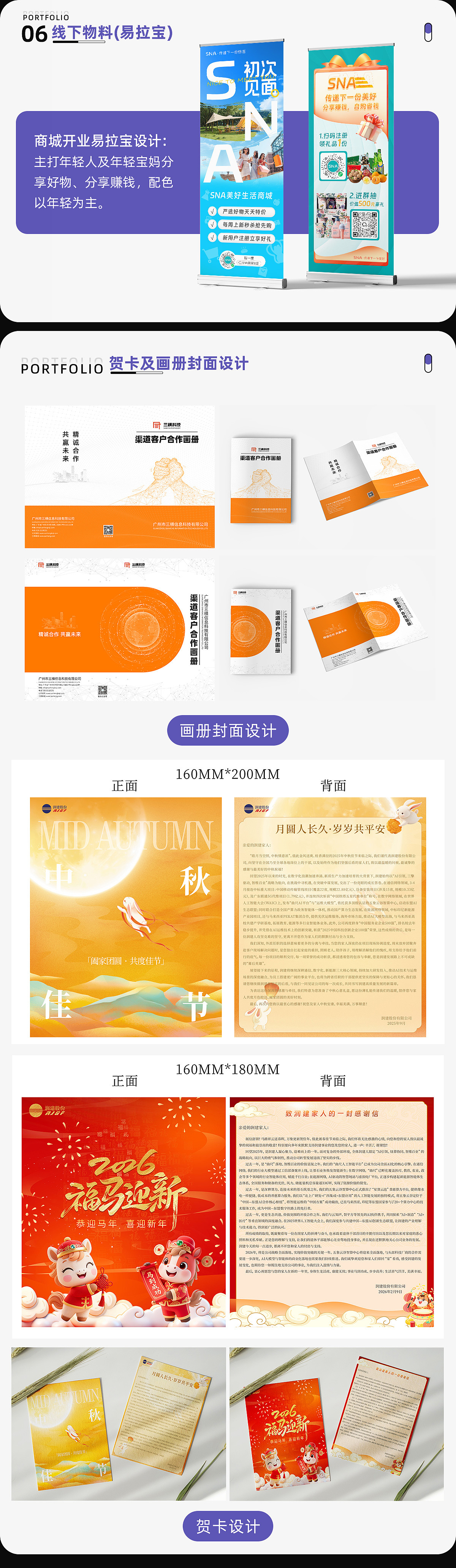 2020-2026设计作品集（图ZNDA0MTY0MDcy） - 海报 - 站酷设计师发狂小狗原创素材 - 站酷ZCOOL