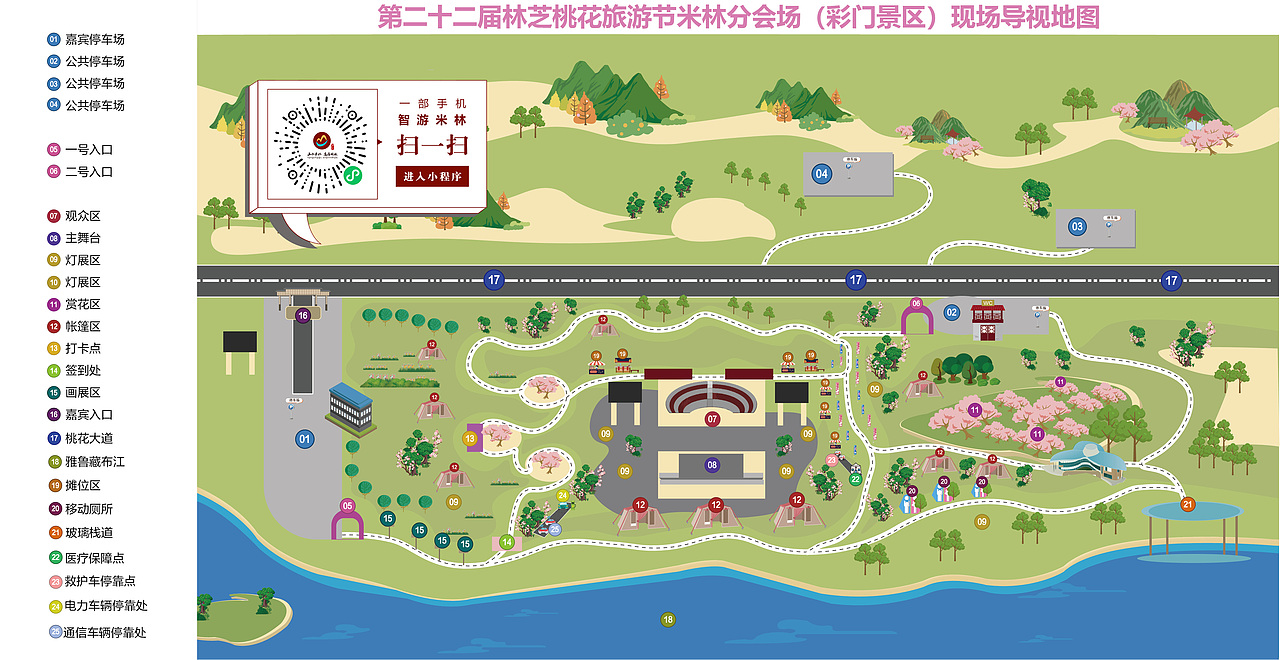 林芝市第二十二届桃花旅游文化节米林分会场 全套物料（图ZNDA0MTY0MDYw） - 宣传物料 - 站酷设计师多吉平面工作室原创素材 - 站酷ZCOOL