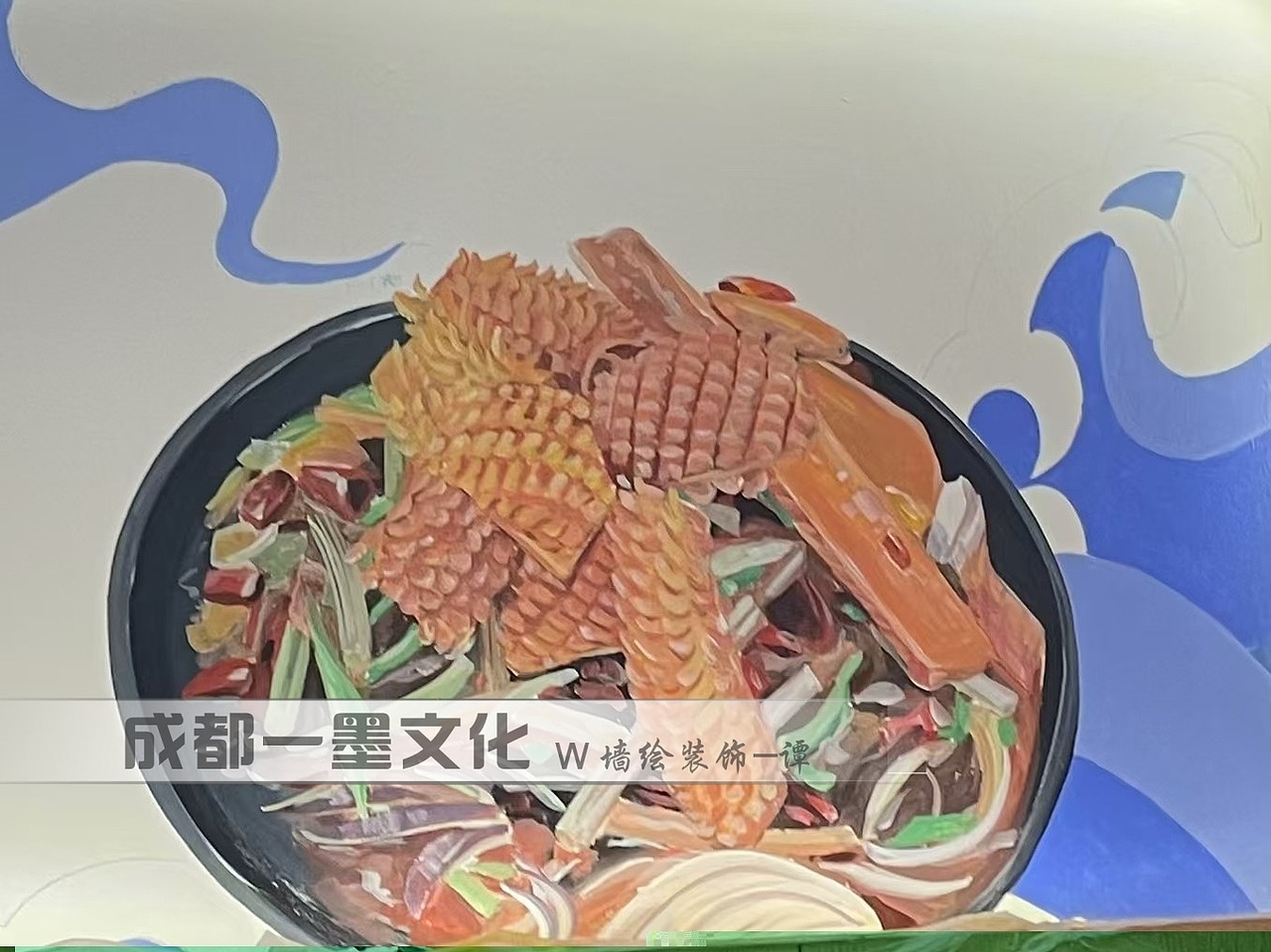 串串店墙绘 烤鱼店墙绘 社区墙绘 成都墙绘 餐饮店墙绘（图ZNDA0MTY0MTAw） - 绘画 - 站酷设计师农村壁画原创素材 - 站酷ZCOOL