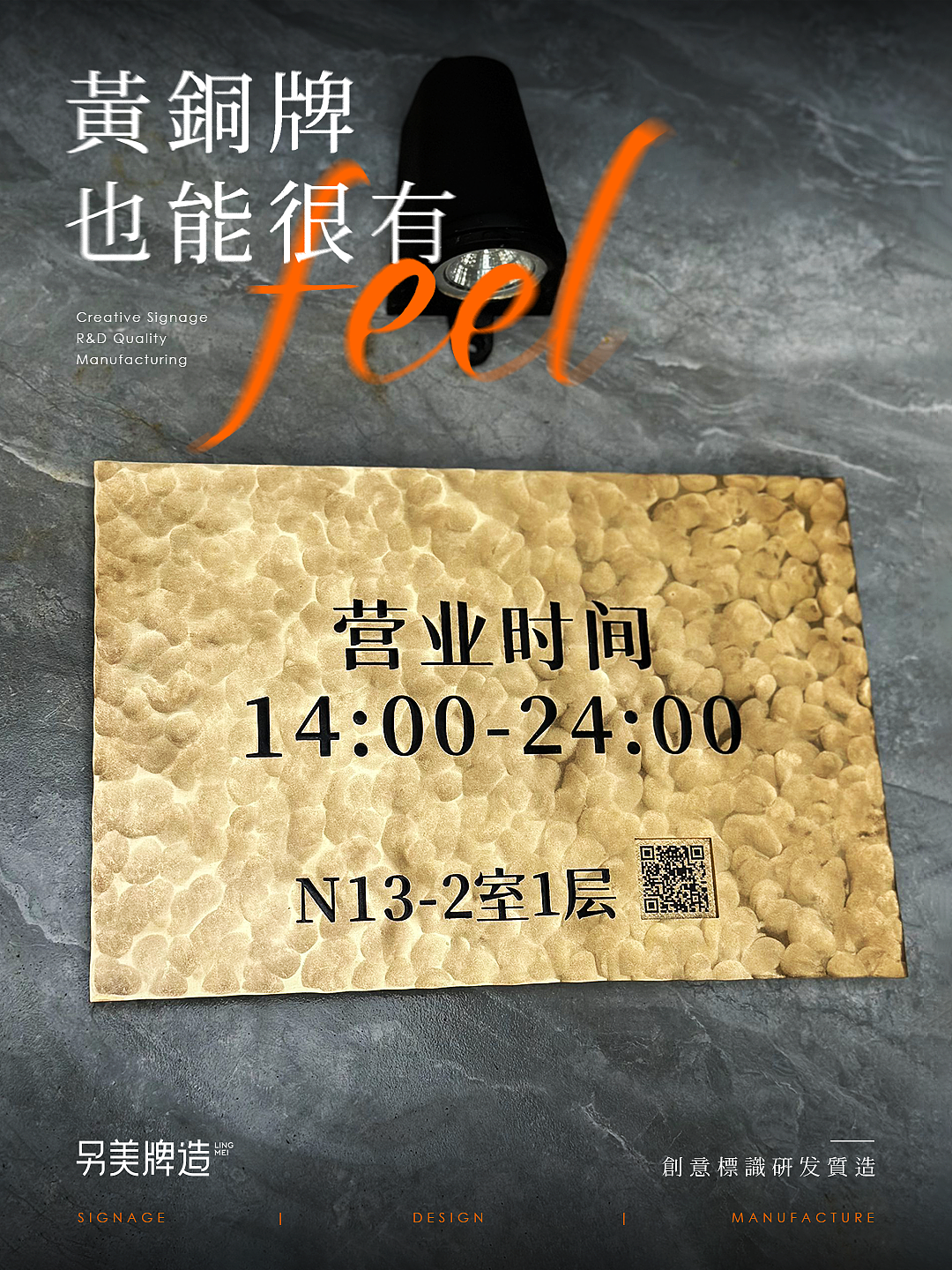 营业时间告示牌｜是谁还没用上黄铜牌🥹（图ZNDA0MTY0ODI4） - 商业空间设计 - 站酷设计师另美牌造原创素材 - 站酷ZCOOL