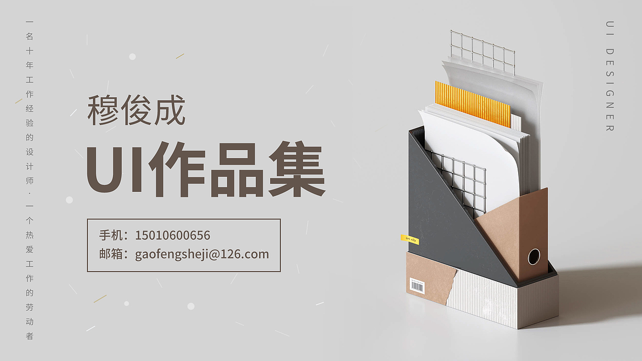 【UI作品集】（图ZNDA0MTY1MjQ0） - APP界面 - 站酷设计师小小锋芒原创素材 - 站酷ZCOOL